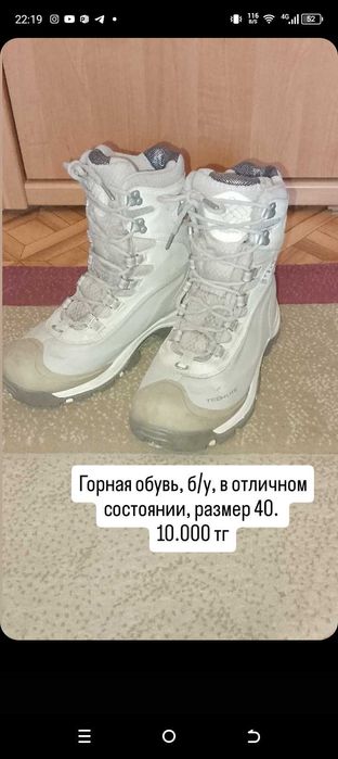 Ботинки горные salomon и TECHLITE