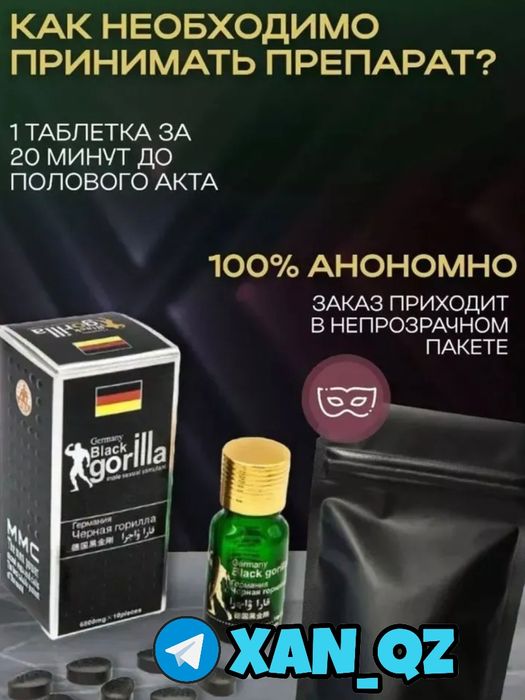 оригинальный активатор пачергорилма