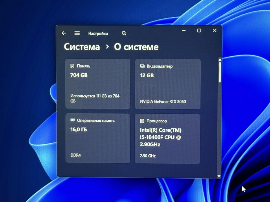 Игровой компьютер RTX 3060