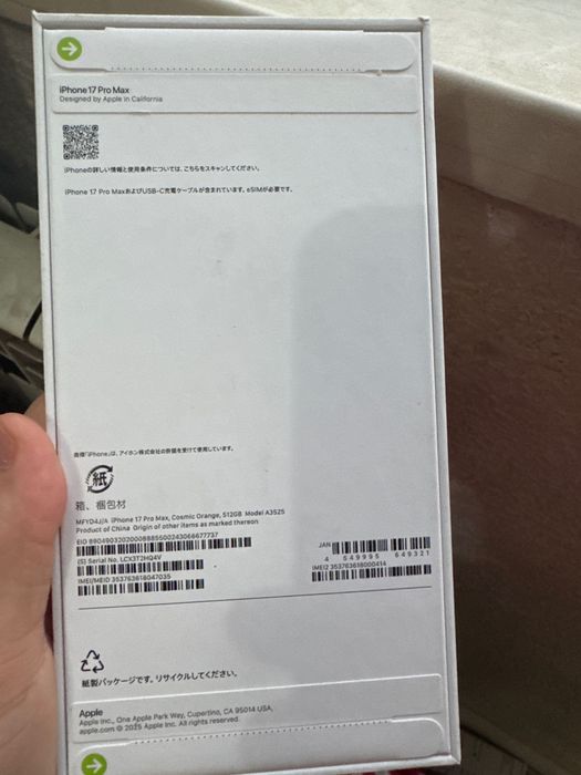 iPhone 17 Pro Max