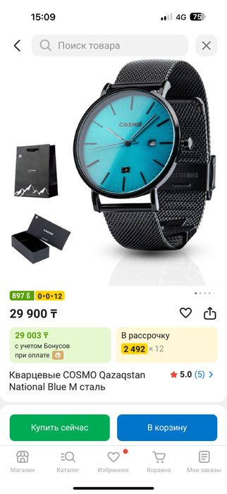 Часы кварцевые голубые