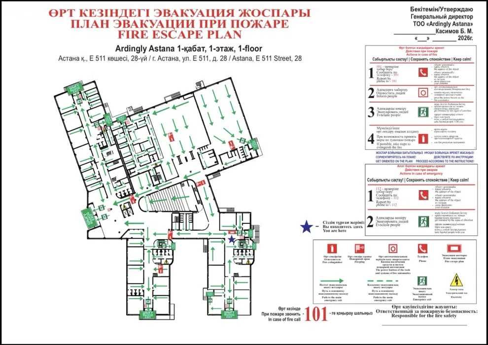Планы эвакуации при пожаре — от 4 000 ₸