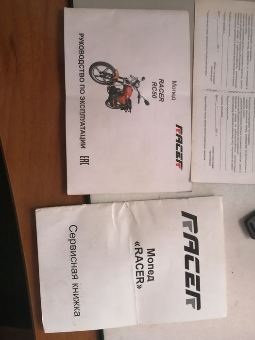 Продам мотоцикл Racer (alpha)