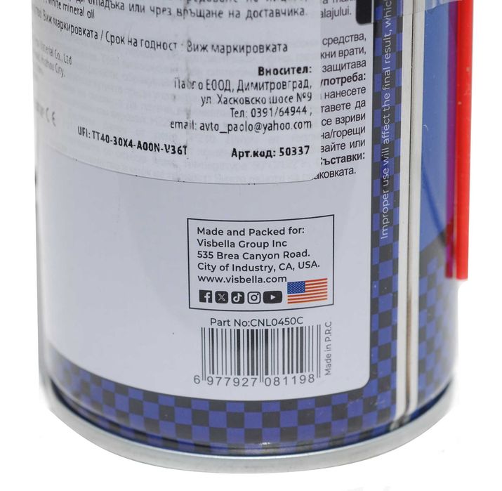 VISBELLA Спрей За Верига 450ml / 10.0 oz - Защита От Ръжда и Смазване За Мотоциклети и Велосипеди С Код МО 7252