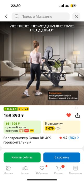 Велотренажер Genau