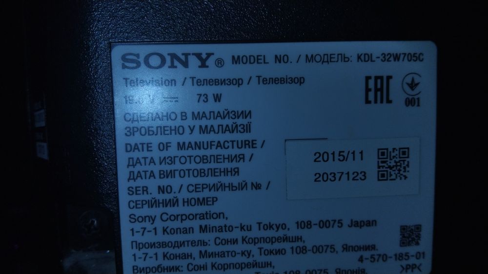 Телевизор, смарт