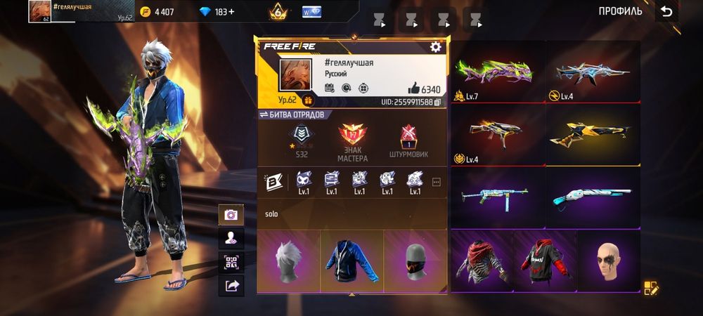 Фри фаер аккаунтт