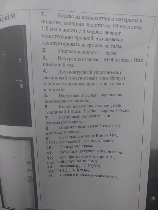 входная дверь, новый. имеется в наличии