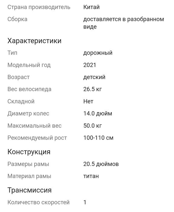 Детский велосипед Skillmax