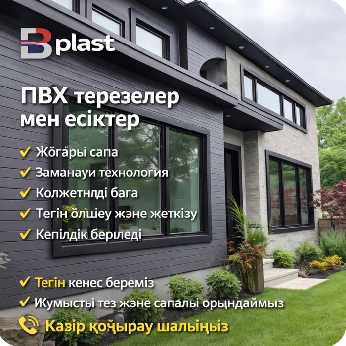 пластик окно и витраж