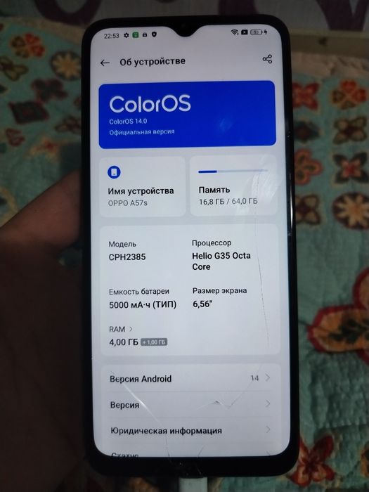 Продам OPPO A57S б/у