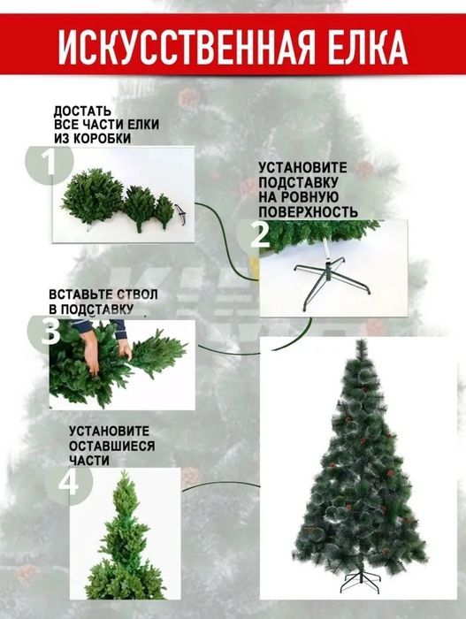 Продам искусственную ёлку