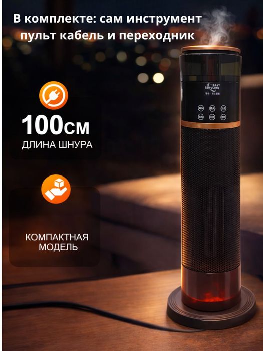 УВЛАЖНИТЕЛЬ / Тепловентилятор