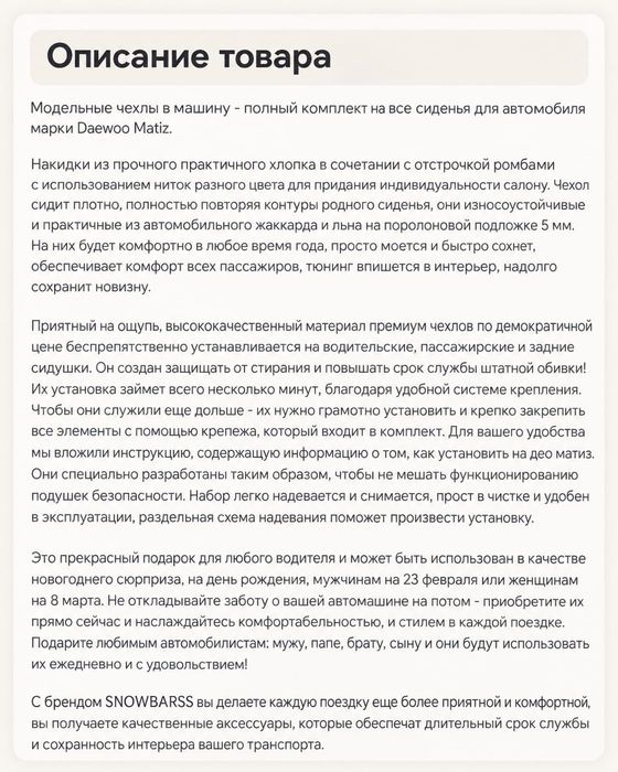 Продам чехлы на автомобиль Matiz
