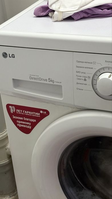 Lg стиральная мамина б/у