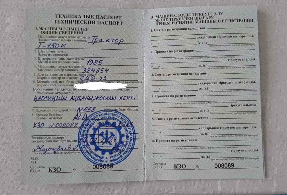 Трактор  ХТЗ Т-150К