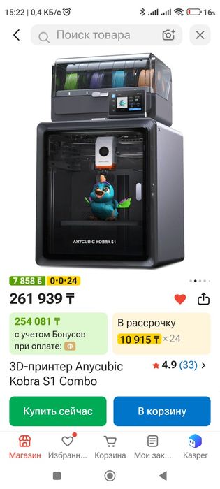 3д принтер Anycubic kobra s1 combo