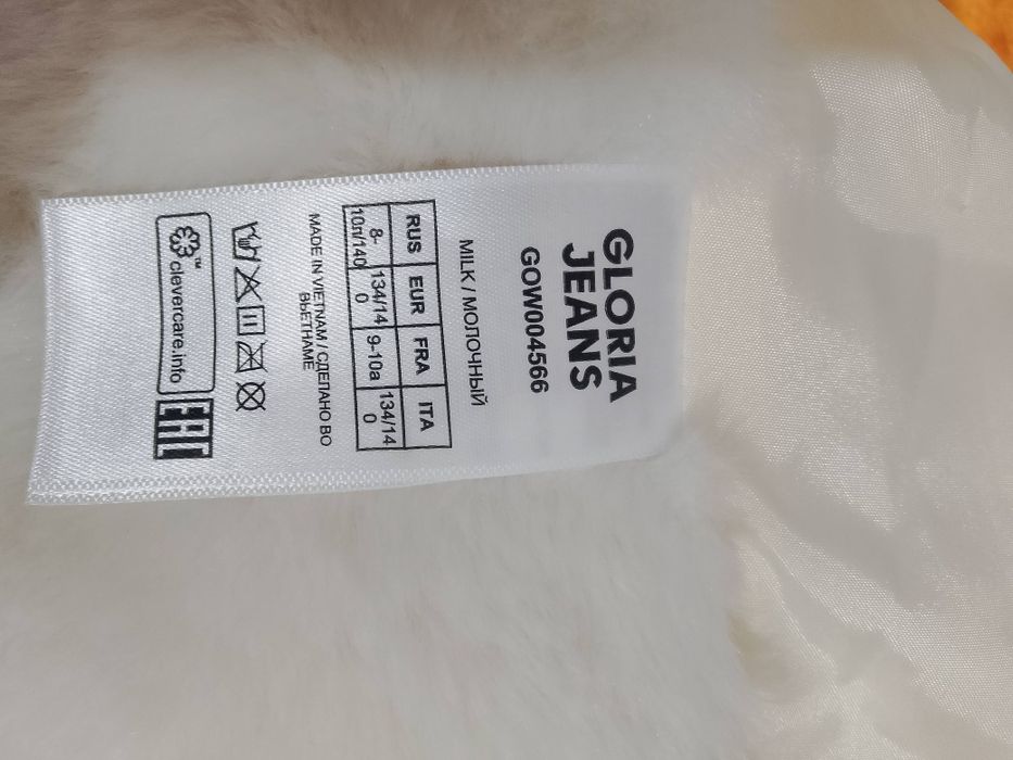 Верхняя одежда куртка