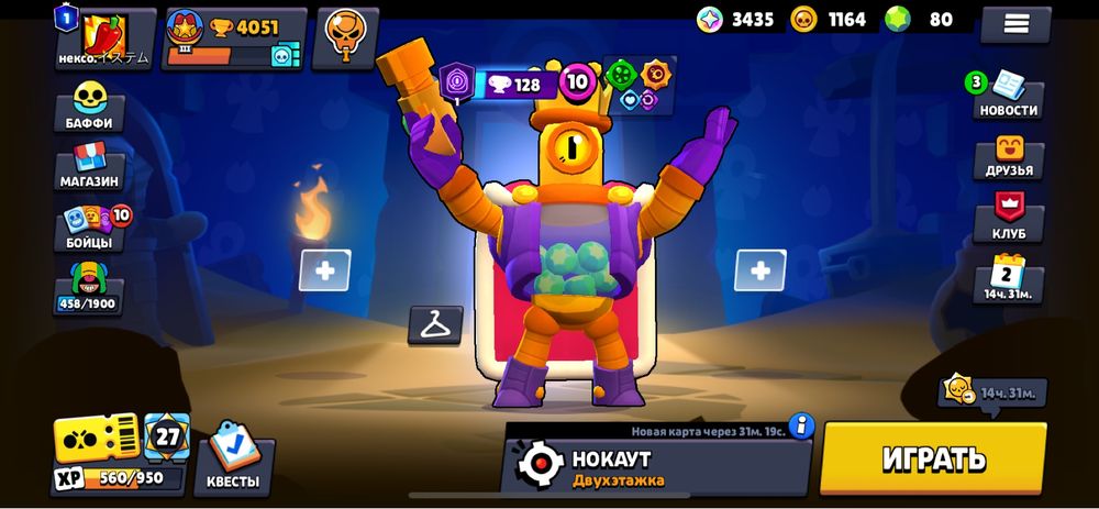 Хороший акк для новчика