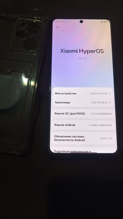 Телефон поко. Х5про. 5G.256+8+8