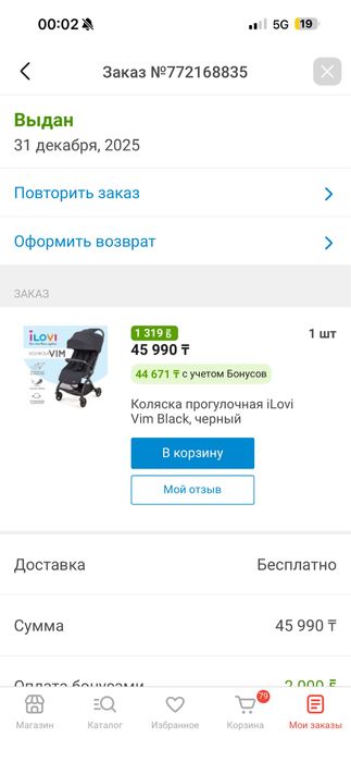 Коляска ilovi vim.