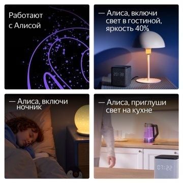 Яндекс Лампочка цветная Е27 цоколь RGB