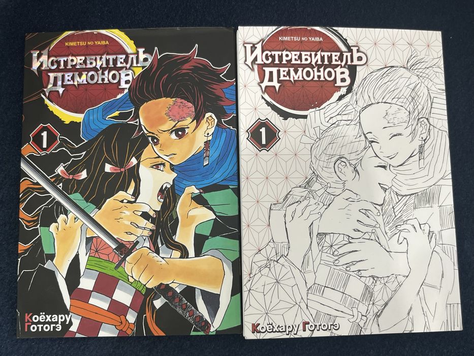 Продам мангу Demon slayer
