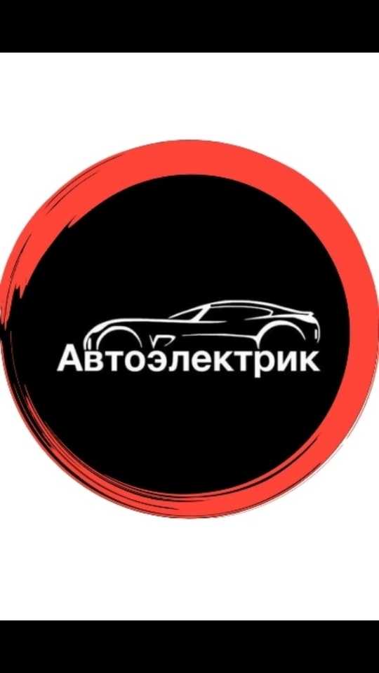 Автоэлектрик вологда