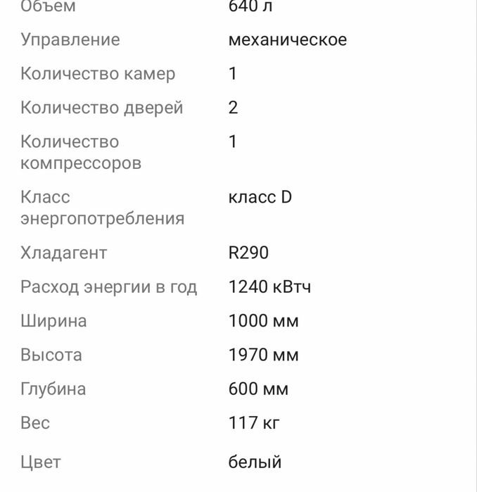 Продам холодильную витрину