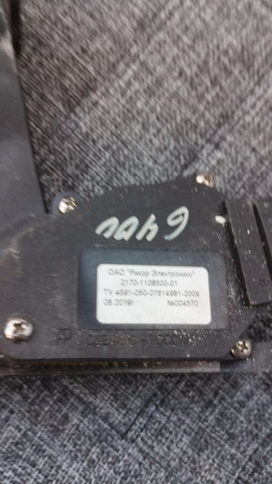 Эл.педаль на гранту