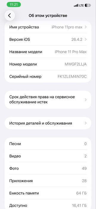 Iphone 11 pro max ideal