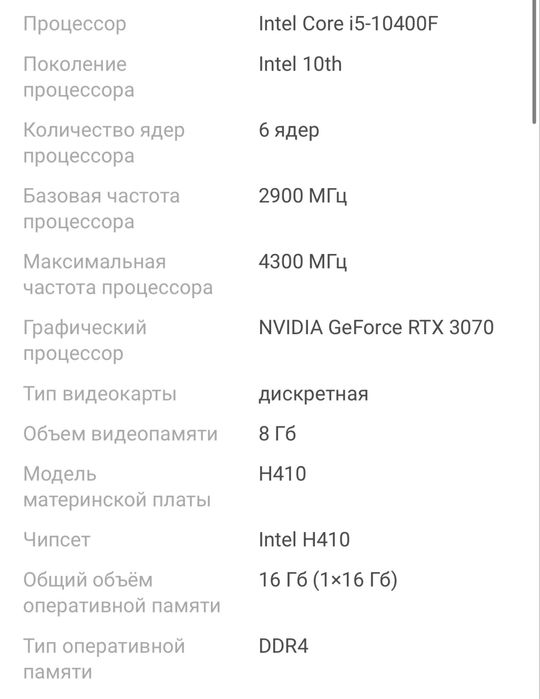 Компютер игровой