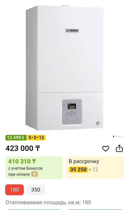 Газовый котел Bosh