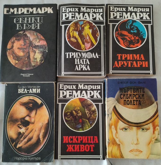 Ремарк, Балзак, Шоу,Зола
