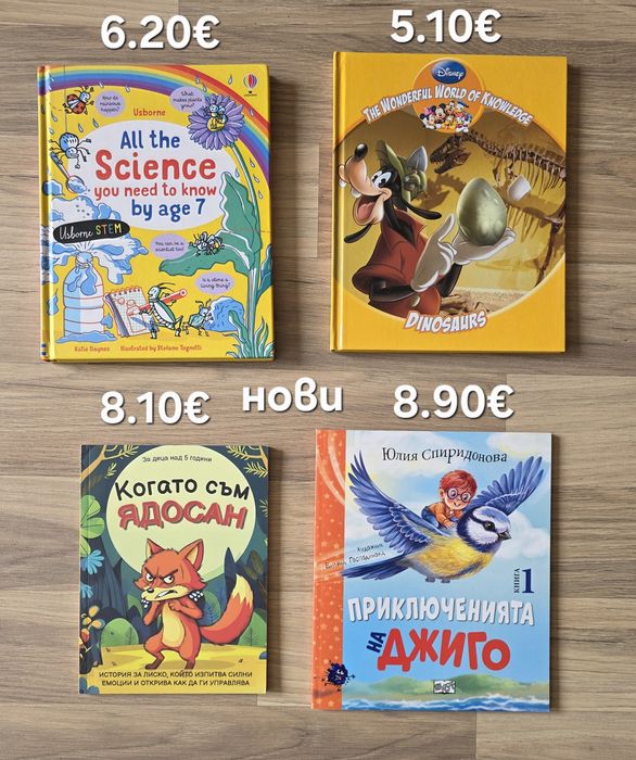 Разнообразие от детски книги 7