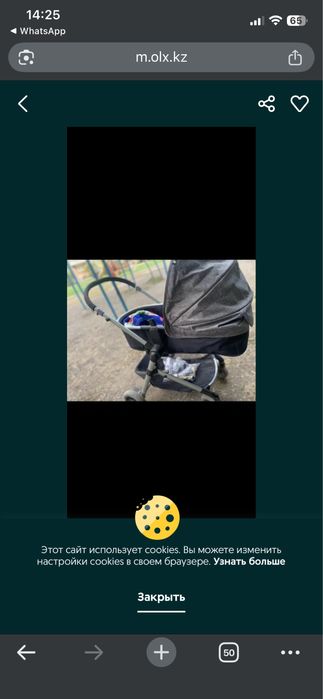 Отдам коляску демисеззоную