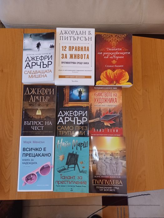 книги на писателя Джефри Арчър