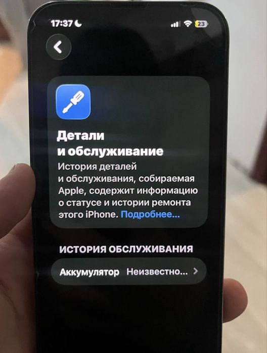 Айфон 13 про 256 гб