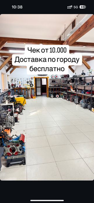 Интрументы на прокат