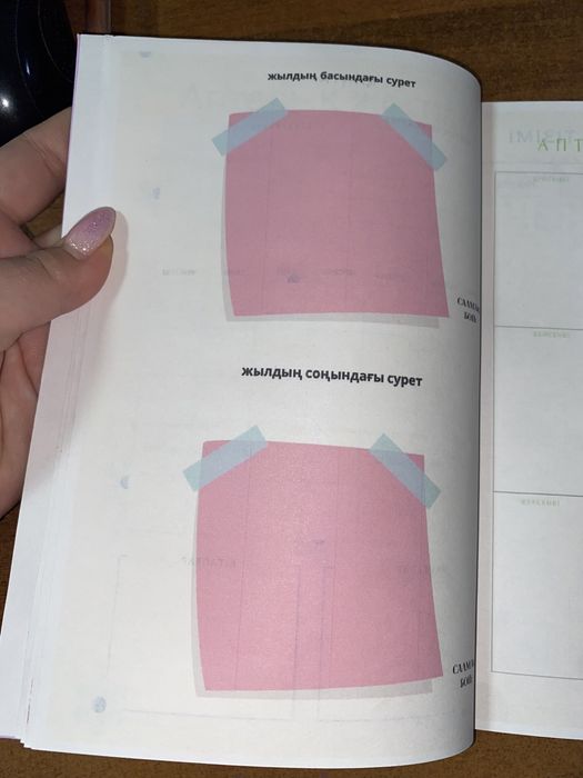 Блокнот , планнер