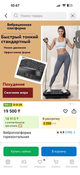 Продам виброплатформу для похудения