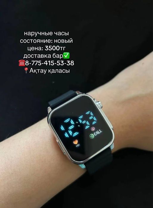 Наручные часы-3500тг