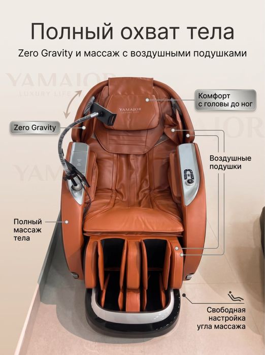 Massaj kreslo (массажное кресло) оптом нархда +доставка