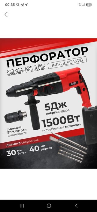 Impulse germaniya texnalogiyasi