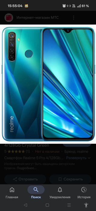 1)Redmi Note 8pro 6/64 Gb. 2)Realme 5pro 4/128