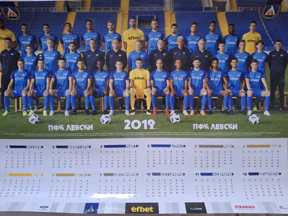 Календар на Левски 2019г.