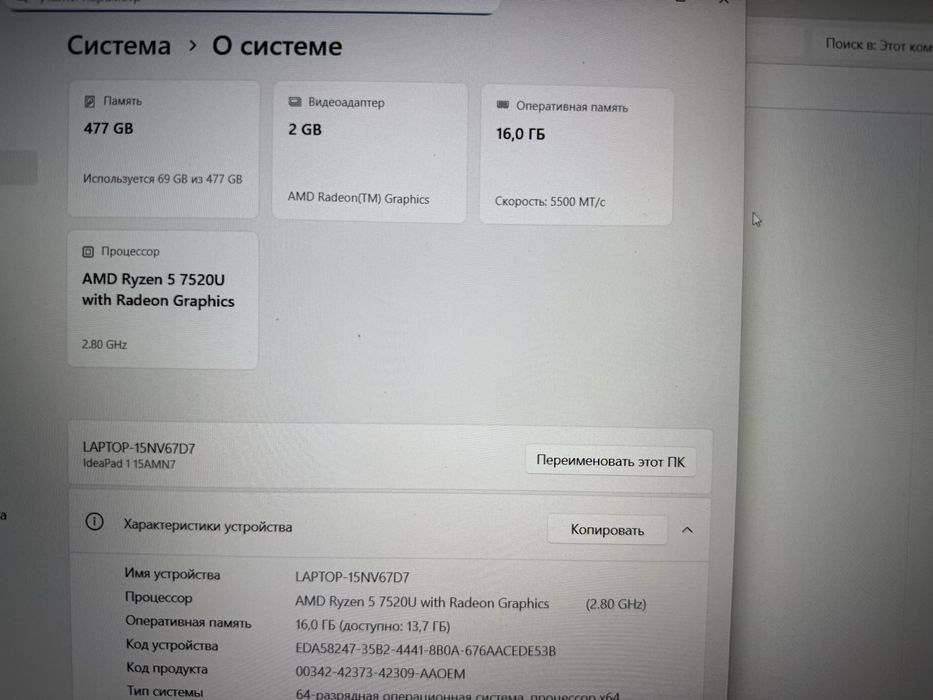 Продам ноутбук Lenovo
