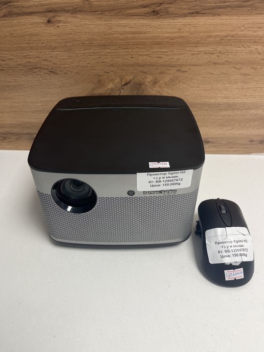 Проектор Xgimi H2/BariBarShop/Рассрочка/Ред