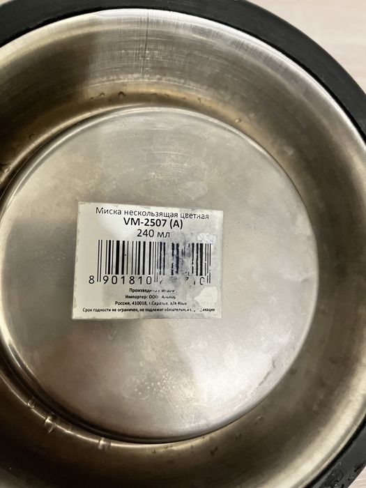 Миска для животных