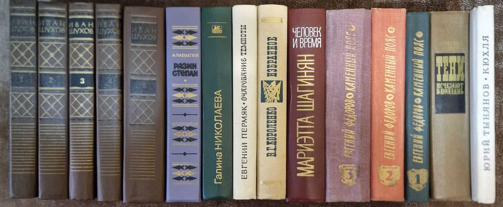 Книги советской эпохи, 40-90 г.